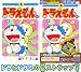 ドラえもんプラス スペシャルパック 4 (4) (小学館プラスワン・コミックシリーズ)