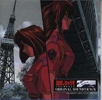 逮捕しちゃうぞ the MOVIE ― オリジナル・サウンドトラック