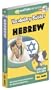 Vocabulary Builder - Learn Hebrew: for Children 4 & up
