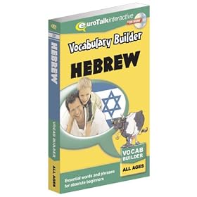 Vocabulary Builder - Learn Hebrew: for Children 4 & up