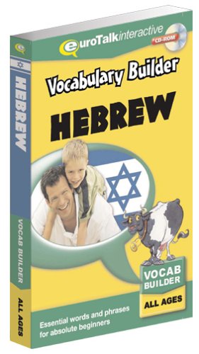 Vocabulary Builder - Learn Hebrew: for Children 4 and up