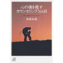 �S�̏�������J�E���Z�����O366�� (�u�k�Ѓv���X�A���t�@����)