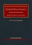 Corporations and Other Business Organizations: Cases and Materials (University Casebook Series)