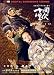 House of Flying Daggers (2 Discs, Uncut) [ NON-USA FORMAT, NTSC , Reg.3 Import ]