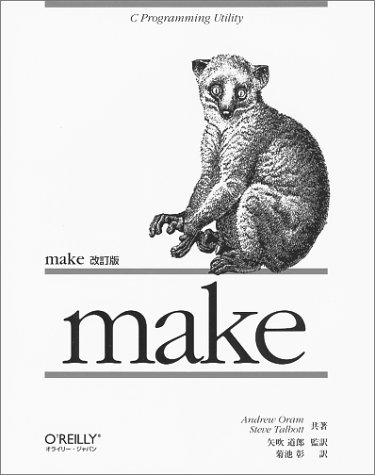 Cover image : make 改訂版