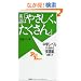 �p��́u�₳�����A��������v�\���w���x������n�߂�u�p��]�v�̈�ĕ� (�u�k�Ѓp���[�E�C���O���b�V��)