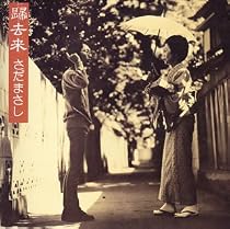 帰去来