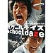 �X�N�[���f�C�Y [DVD]