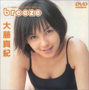 Cover image : 大藤真紀 「breeze」 [DVD]