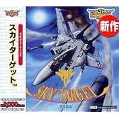 Ultra2000 スカイターゲット