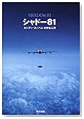 ����ɡ�81 (�ϥ䥫��ʸ��NV)