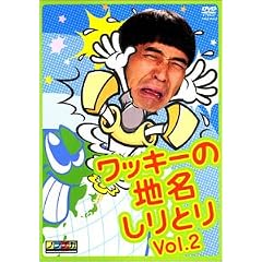 ���b�L�[�̒n������Ƃ� VOL.2 [DVD]