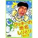 ���b�L�[�̒n������Ƃ� VOL.2 [DVD]