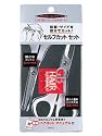 ギャツビー ヘアセルフカットセット