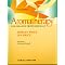 My favourite aromatherapy titles - useful for all levels.
