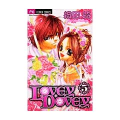 LOVEY DOVEY 5 (�t�����[�R�~�b�N�X)
