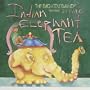 Indian Elephant Tea