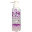 洗い不要ローション モイストタイプ(145ml)