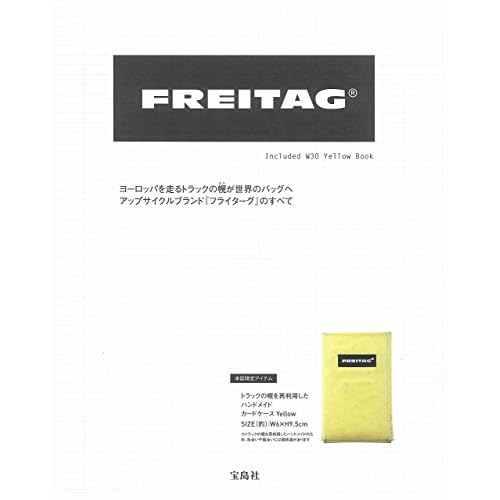 Included W30 関連画像