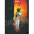 ��� VOL.14 24���� 00���� [DVD]