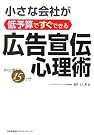 小さな会社が低予算ですぐできる...