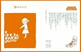 子どものこころにふれる 整体的子育て 画像
