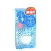 Buy Eye Care - KOJI EYE TALK DOUBLE EYELID MAKER ACTIVE