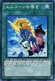 【遊戯王カード】 <strong>ユニコーン</strong>の導き DREV-JP055-N
