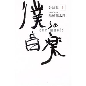 �ͤ�β��� ���̽�(1) ���󥿥ӥ奢��:Ļ�۽���Ϻ