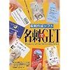 名刺でGET