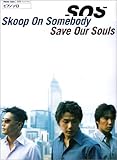 ピアノソロ Skoop On Somebody/Save Our Souls-