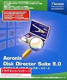 Acronis Disk Director Suite 9.0 アカデミックパッケージ