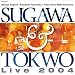 ���t�y�̖���u�����񐬃E�C���h�I�[�P�X�g���iTokyo Kosei Wind Orchestra�j�v