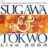 須川展也&東京佼成ウィンドオーケストラ ライブ2004

 &nbsp;(インディペンデントレーベル)&nbsp;