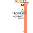  MDAのエッセンス (Object oriented selection)