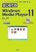 はじめてのWindows Media Player11 (I・O BOOKS)