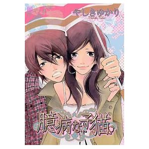 ���a�Ȏq�L (�o�[�Y�R�~�b�N�X �K�[���Y�R���N�V����)