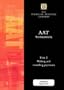 Aat Foundation: Unit 2 - Making and Recording Payments: Workbook (AAT Foundation)