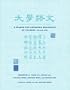 A Primer for Advanced Beginners of Chinese, Traditional Characters: Vol. 1 (Volume 1)