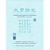 A Primer for Advanced Beginners of Chinese, Traditional Characters: Vol. 1 (Volume 1)