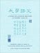 Book A Primer for Advanced Beginners of Chinese, Traditional Characters: Vol. 1