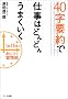 40���v��Ŏd���͂ǂ�ǂ񂤂܂������\1��15���Őg�ɂ��K���p