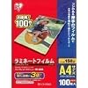 アイリスオーヤマ ラミネートフィルム 150ミクロン(A4サイズ)/1箱100枚入 LZ-5A4100