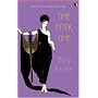 Time After Time (Virago Modern Classics)