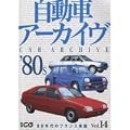 �����ԃA�[�J�C�� (Vol.14) (�ʍ�CG)