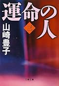 最高裁でまさかの判決、父の死、家庭の崩壊・・・弓成はどうなってしまうのか。いよいよ最終巻へ。