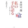 ���̎肪���\�v�z�E�Z�p�E������