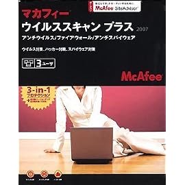 マカフィー・ウイルススキャンプラス 2007 3ユーザ