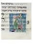 Blowing the Horn for Rosh Hashana and Yom Kippur, 13th-14th Century Art Giclee Poster Print by Jewish School, 18x24