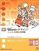 Microsoft Word�ǥǥ�����!�˥塼���������� 